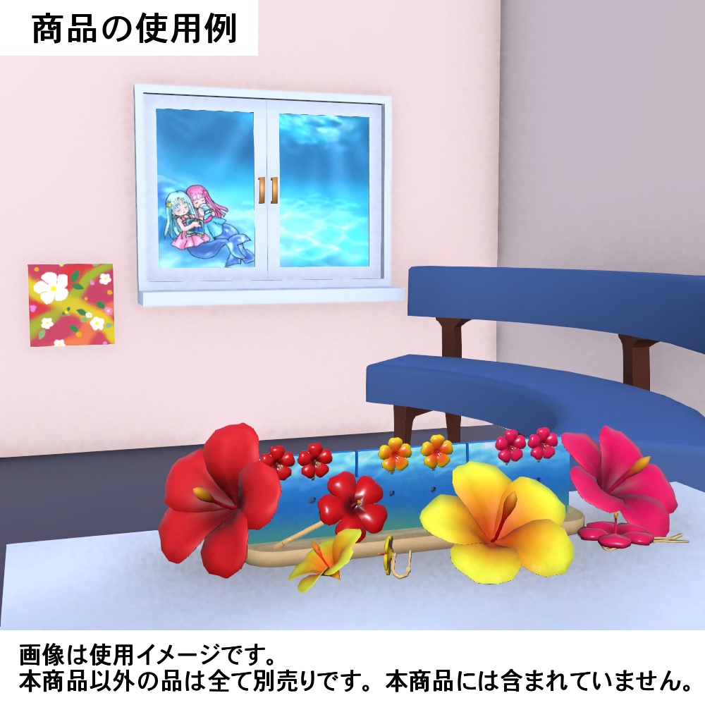 【3Dモデル】花飾りセット03