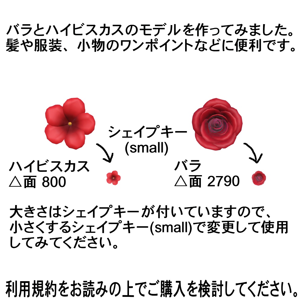 【3Dモデル】花飾りセット03