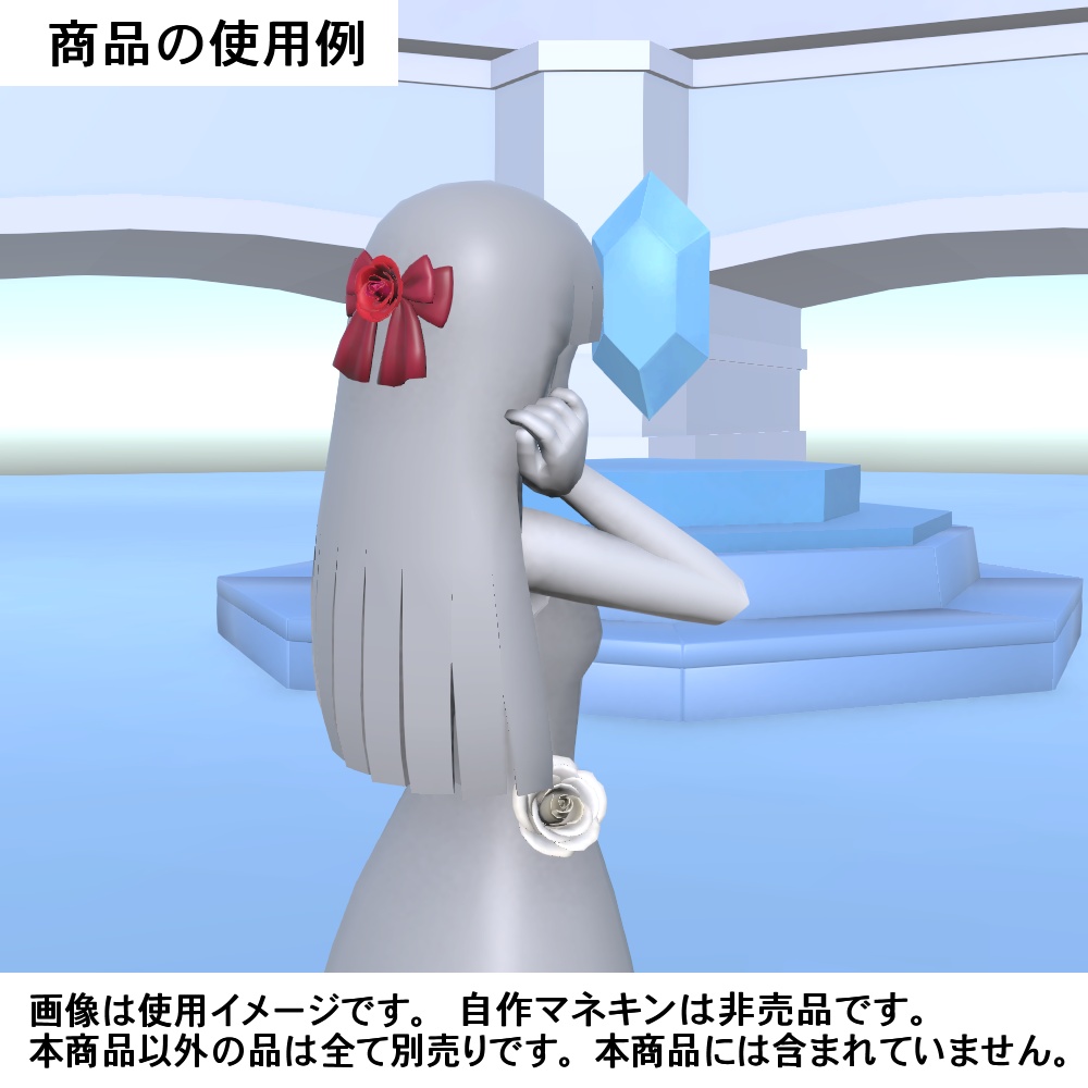 【3Dモデル】花飾りセット03