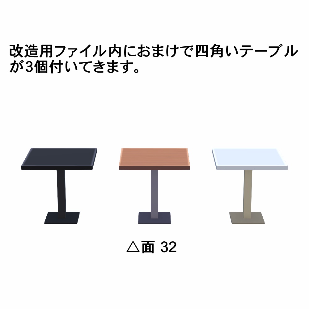 【3Dモデル】イラスト入りベンチシート