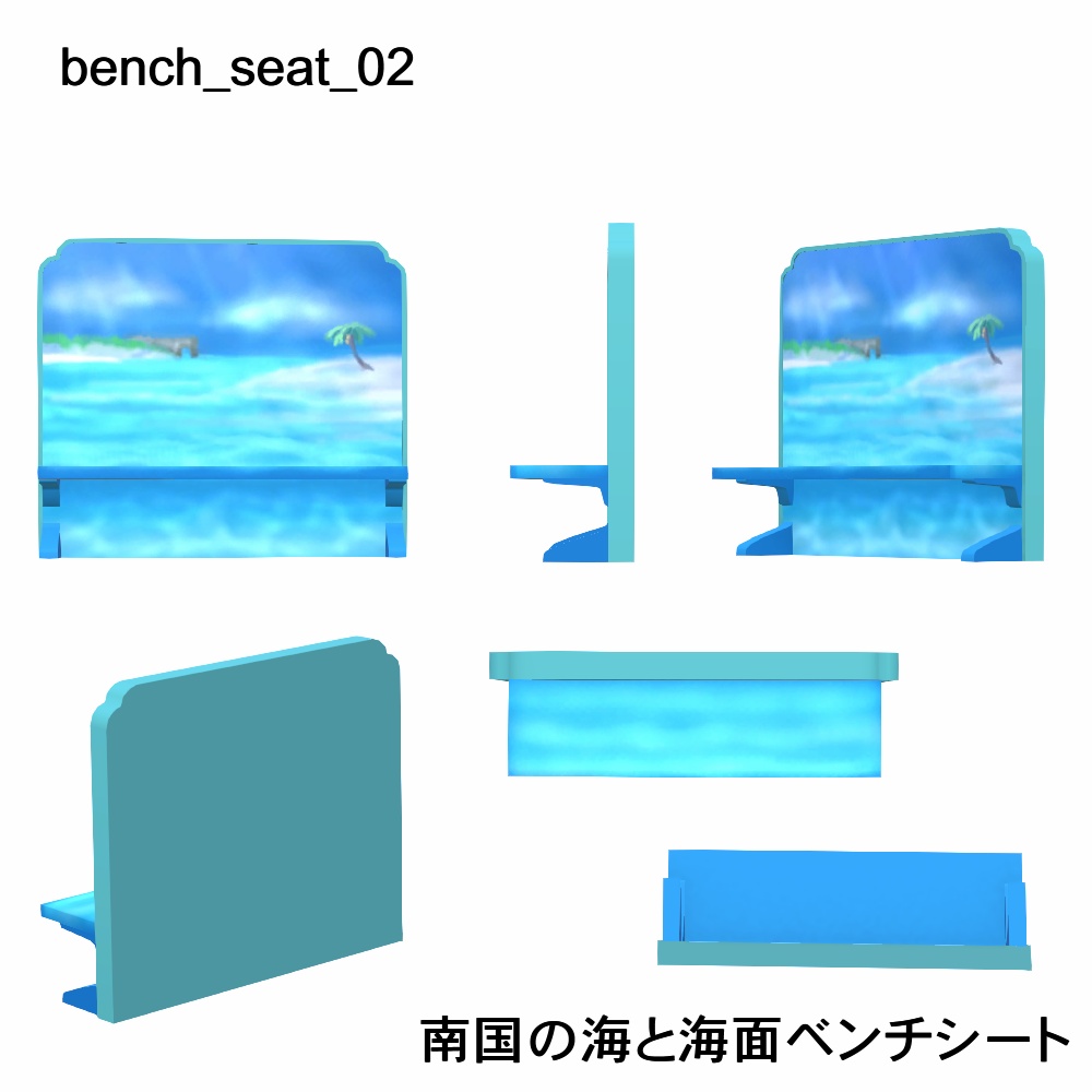 【3Dモデル】イラスト入りベンチシート