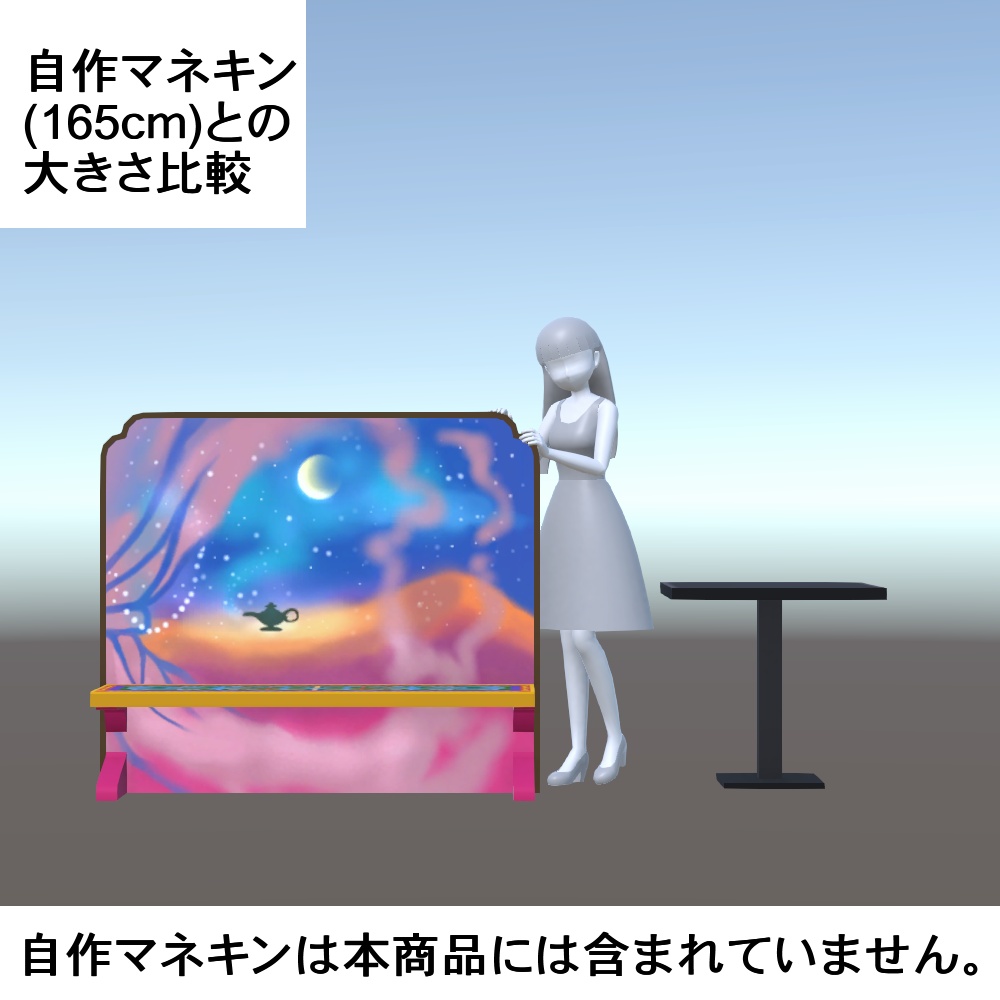 【3Dモデル】イラスト入りベンチシート