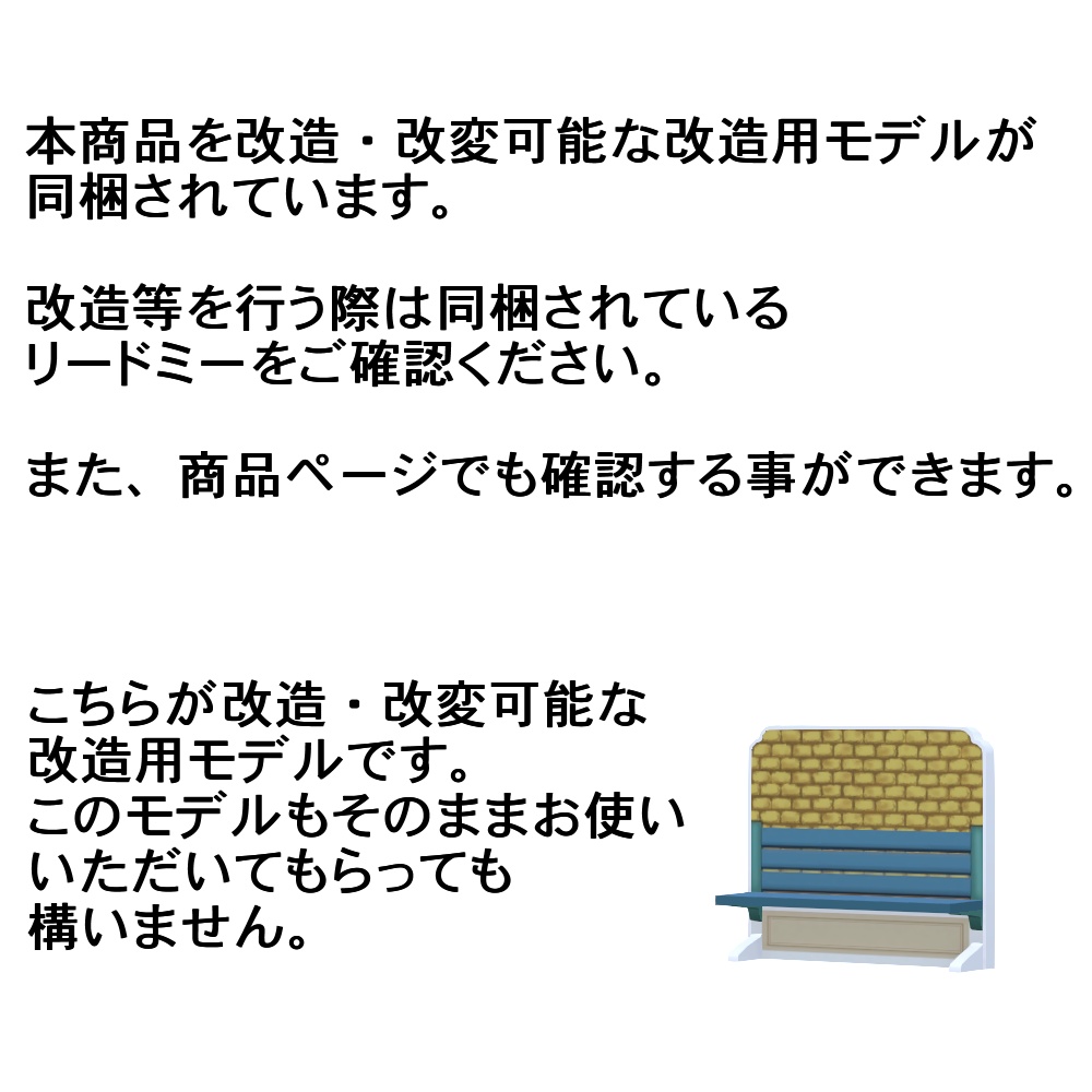 【3Dモデル】イラスト入りベンチシート