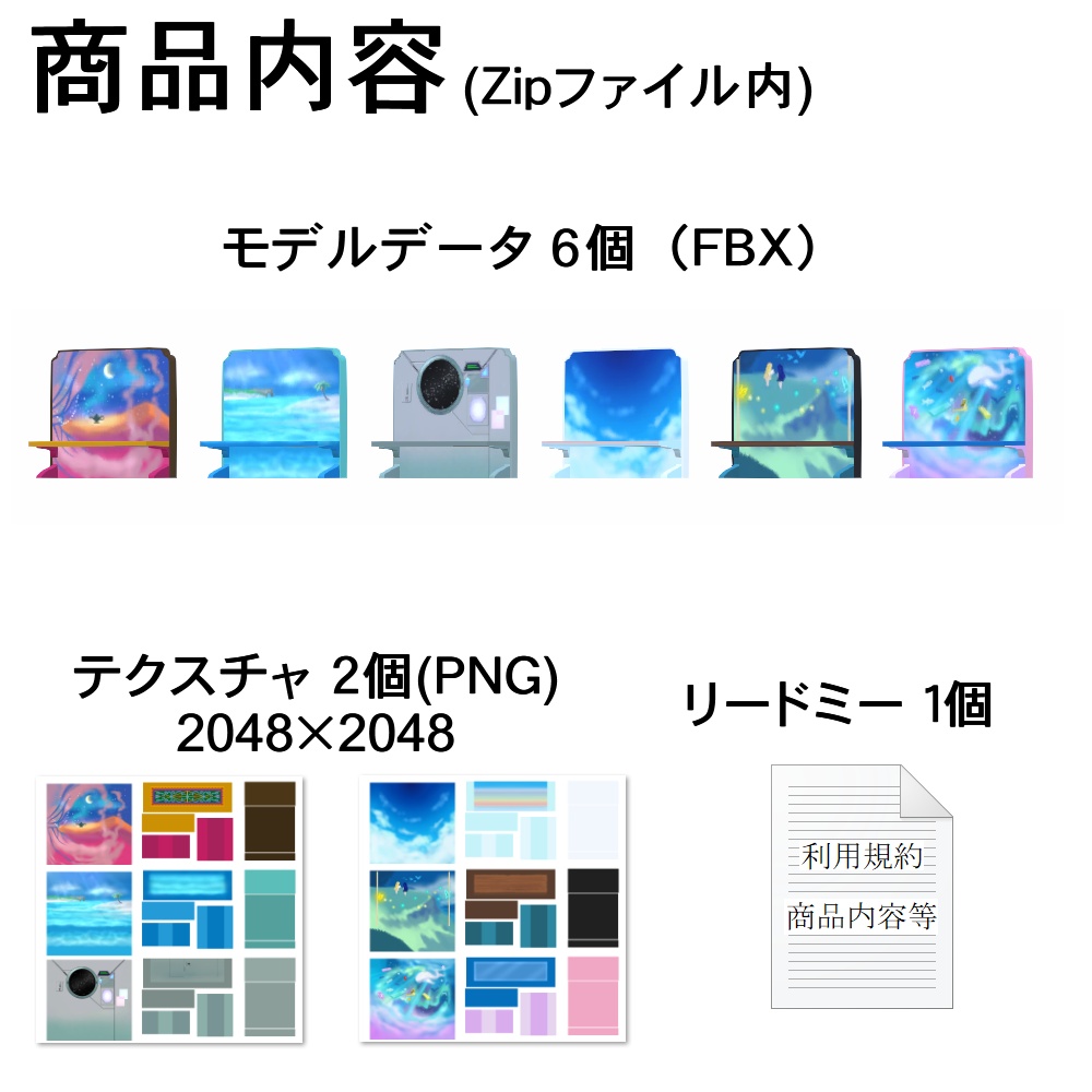 【3Dモデル】イラスト入りベンチシート