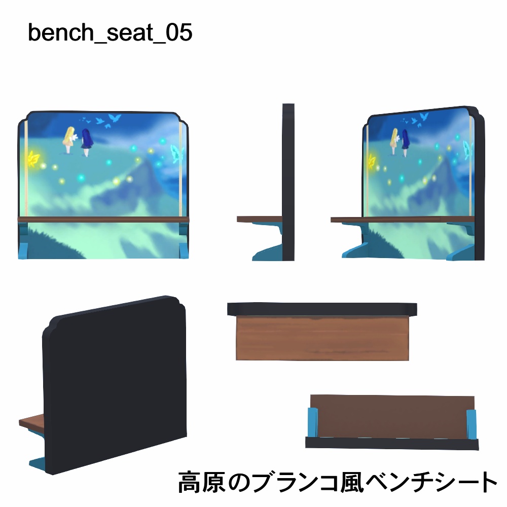 【3Dモデル】イラスト入りベンチシート