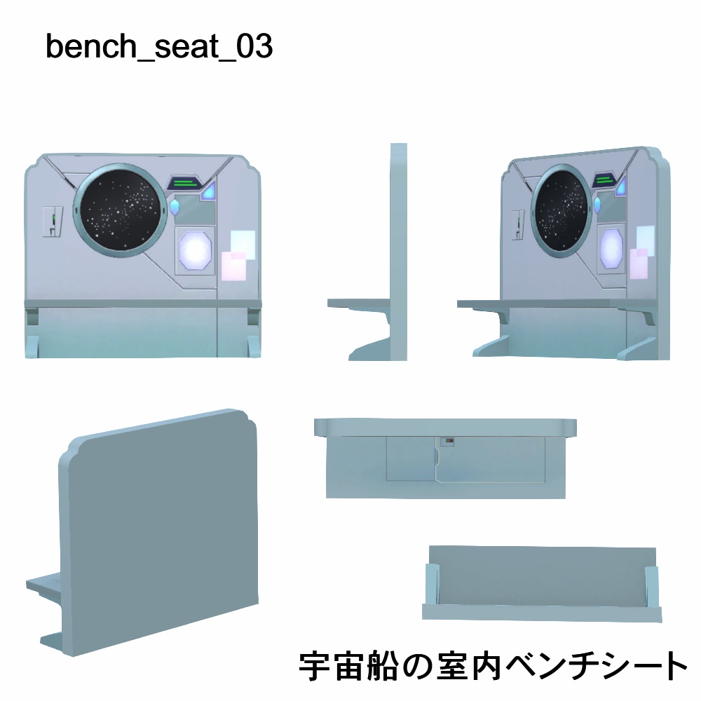 【3Dモデル】イラスト入りベンチシート