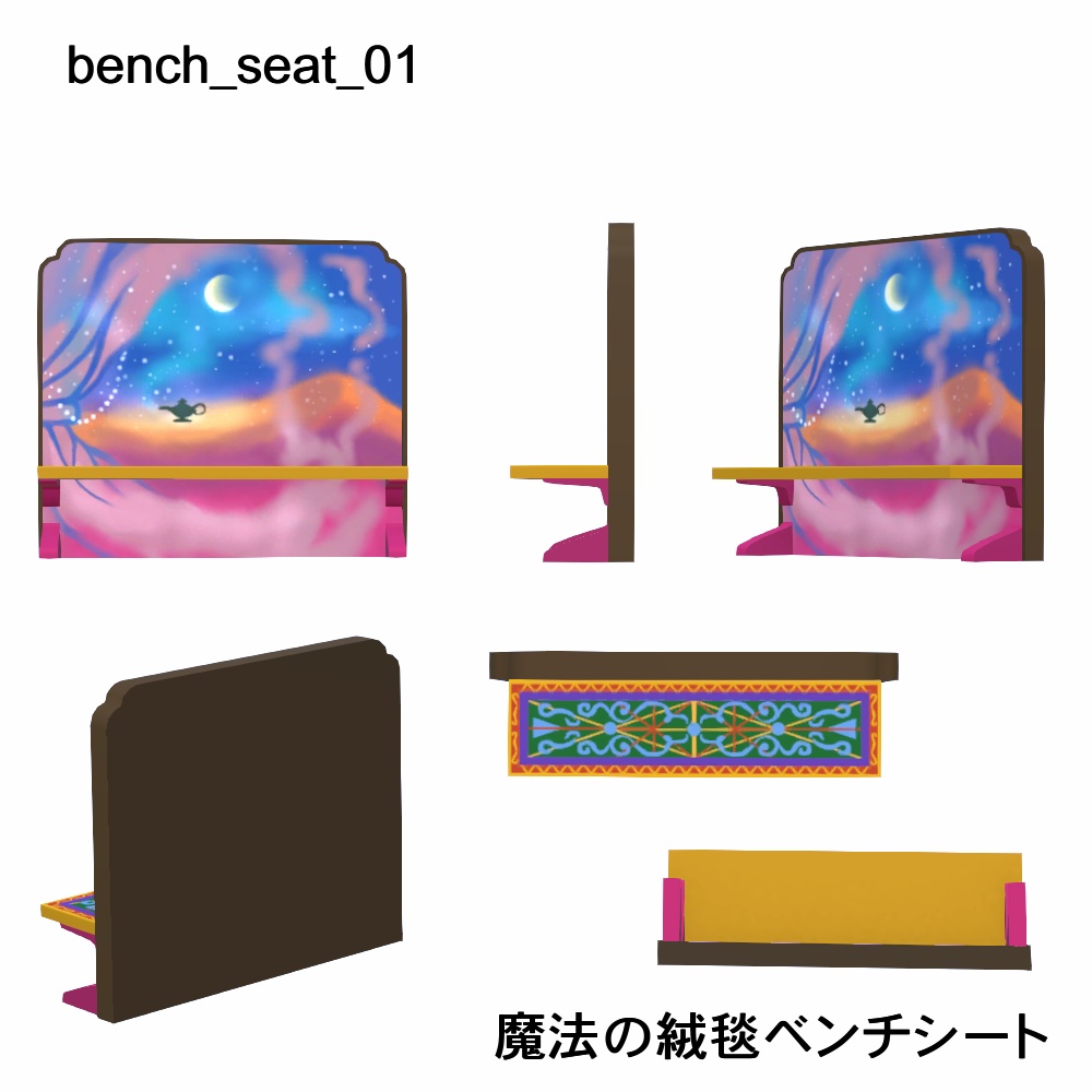 【3Dモデル】イラスト入りベンチシート