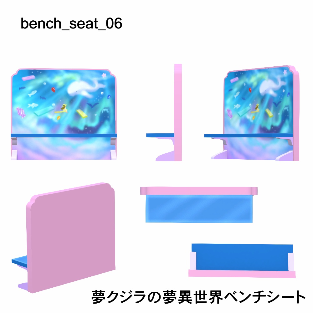 【3Dモデル】イラスト入りベンチシート