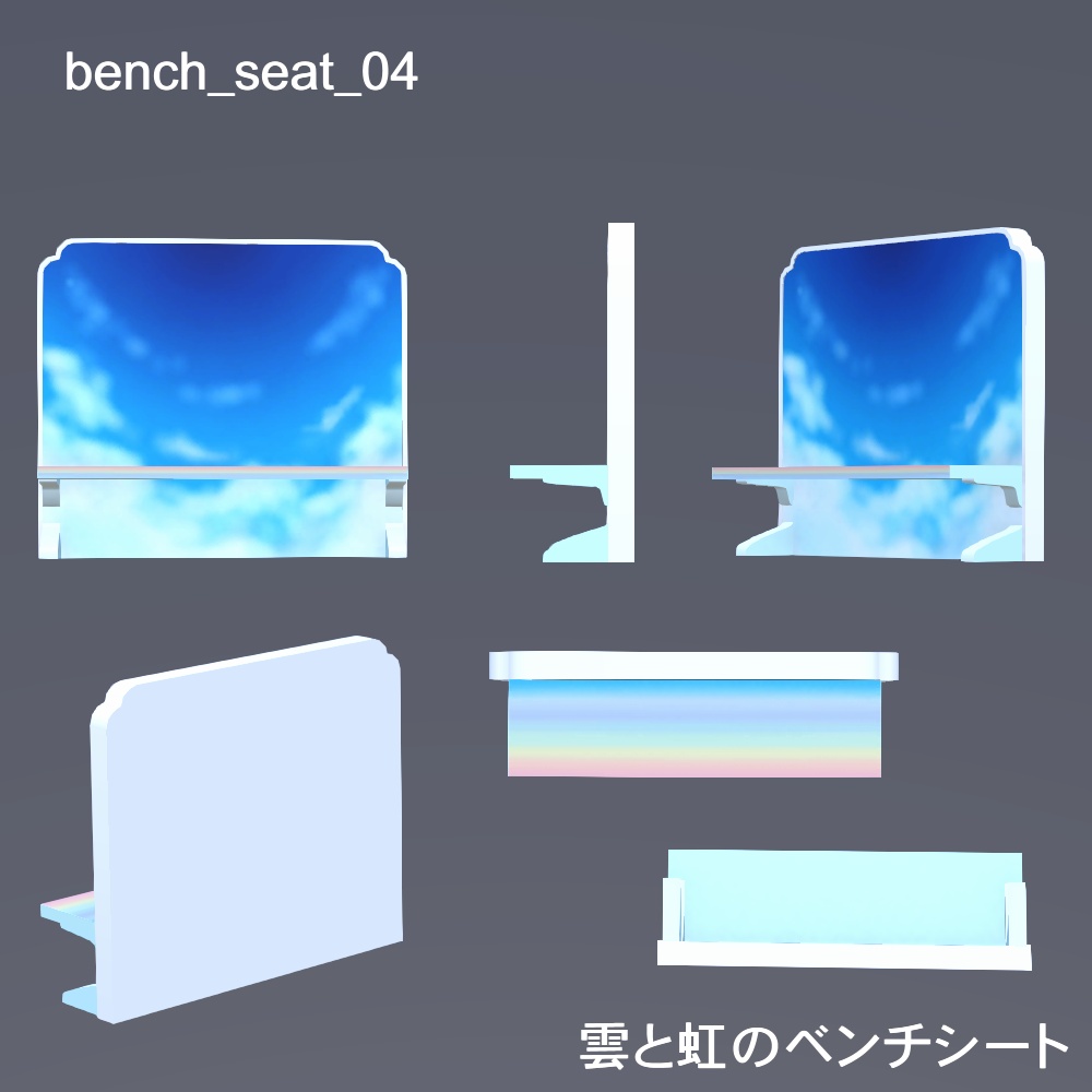 【3Dモデル】イラスト入りベンチシート
