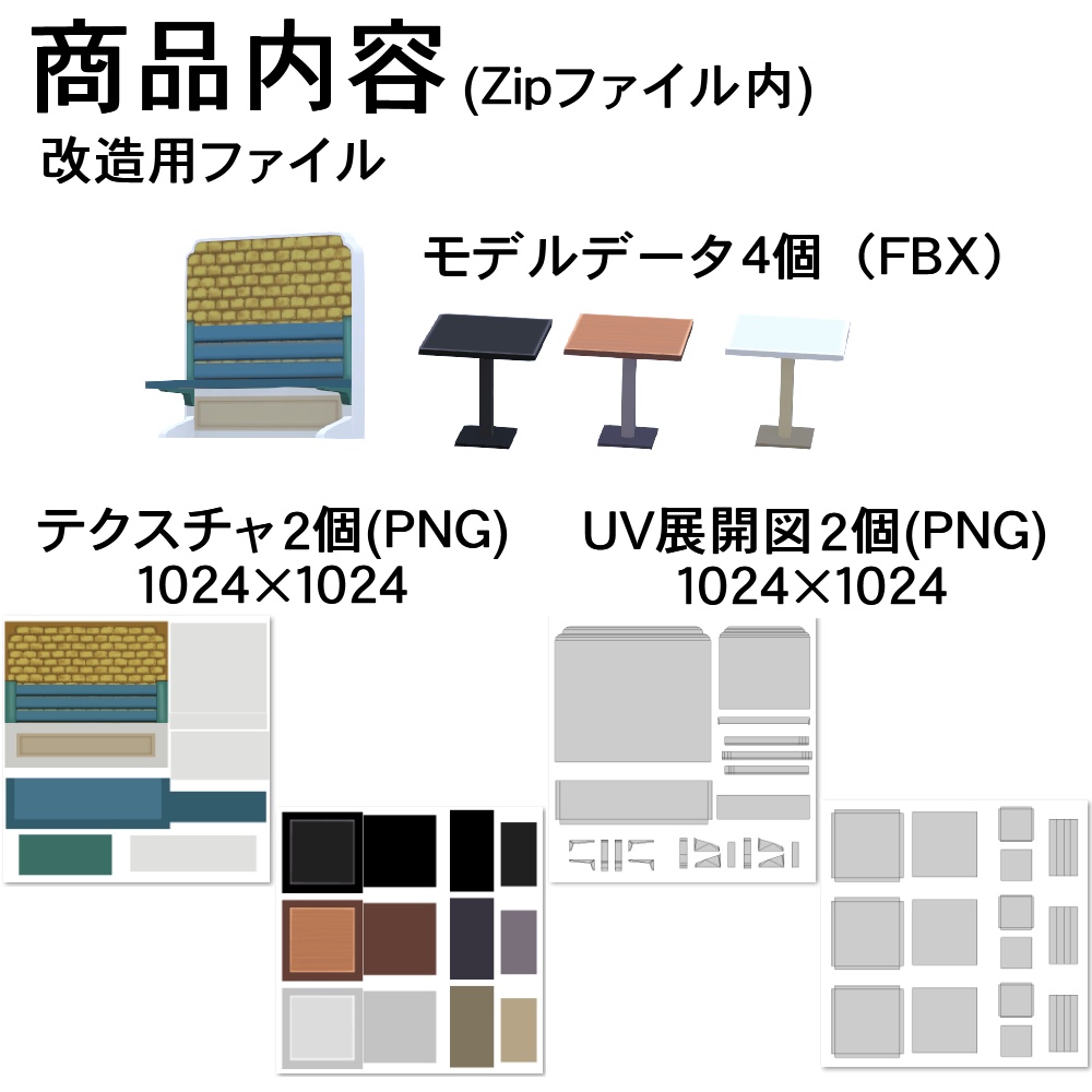 【3Dモデル】イラスト入りベンチシート