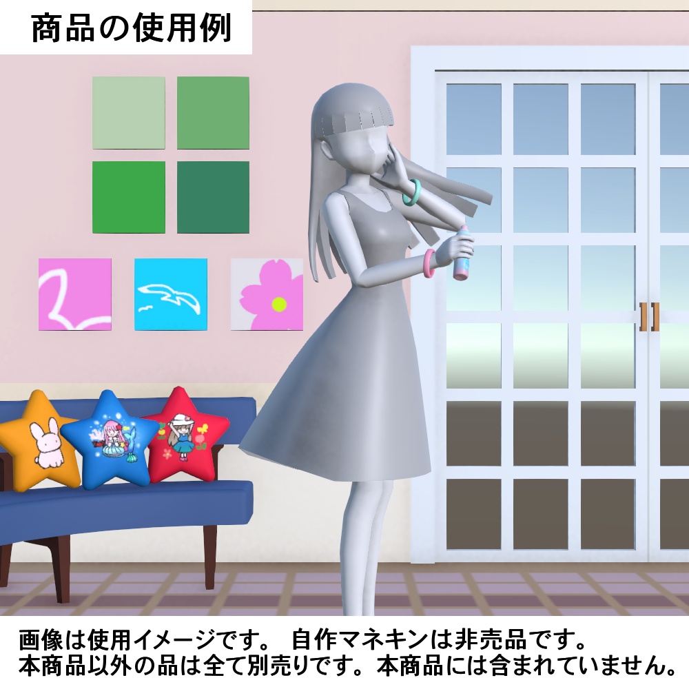 【3Dモデル】保湿美容品セット