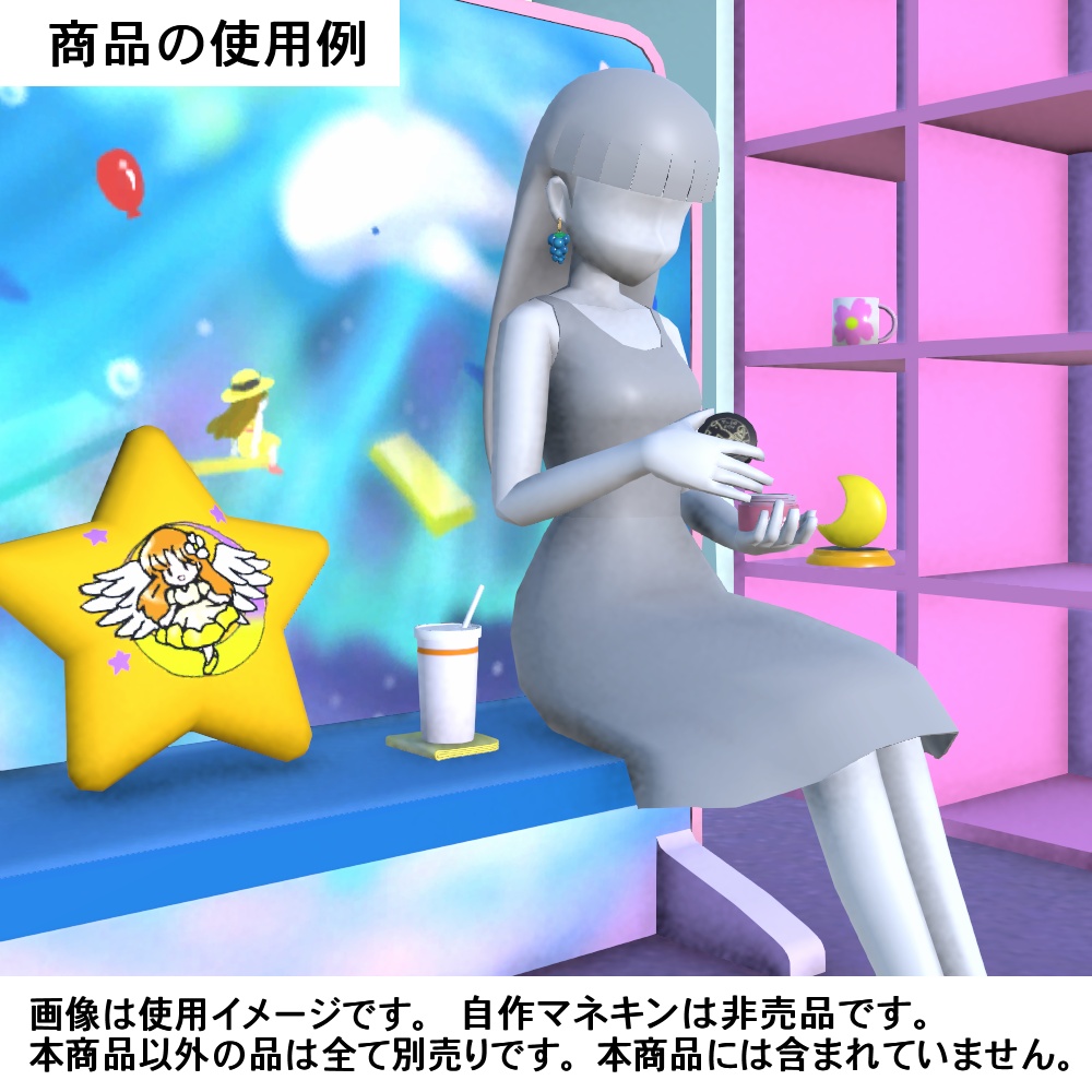 【3Dモデル】保湿美容品セット
