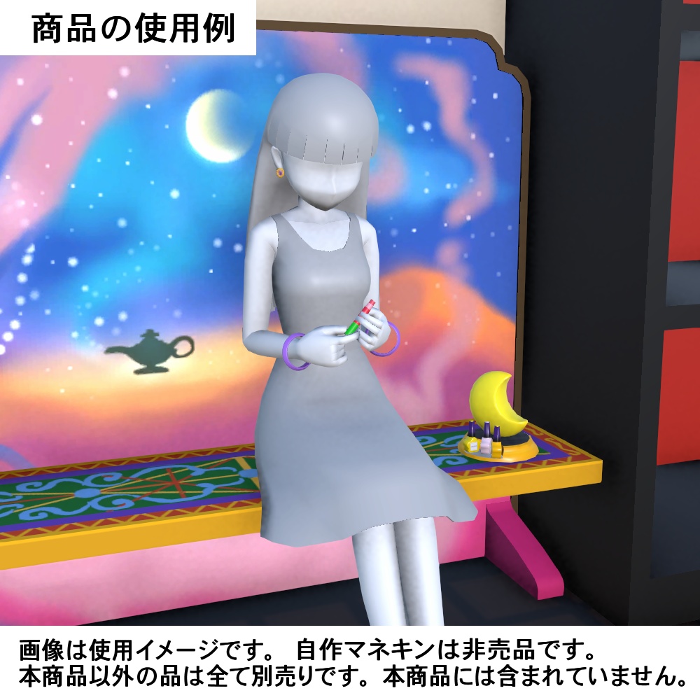 【3Dモデル】保湿美容品セット