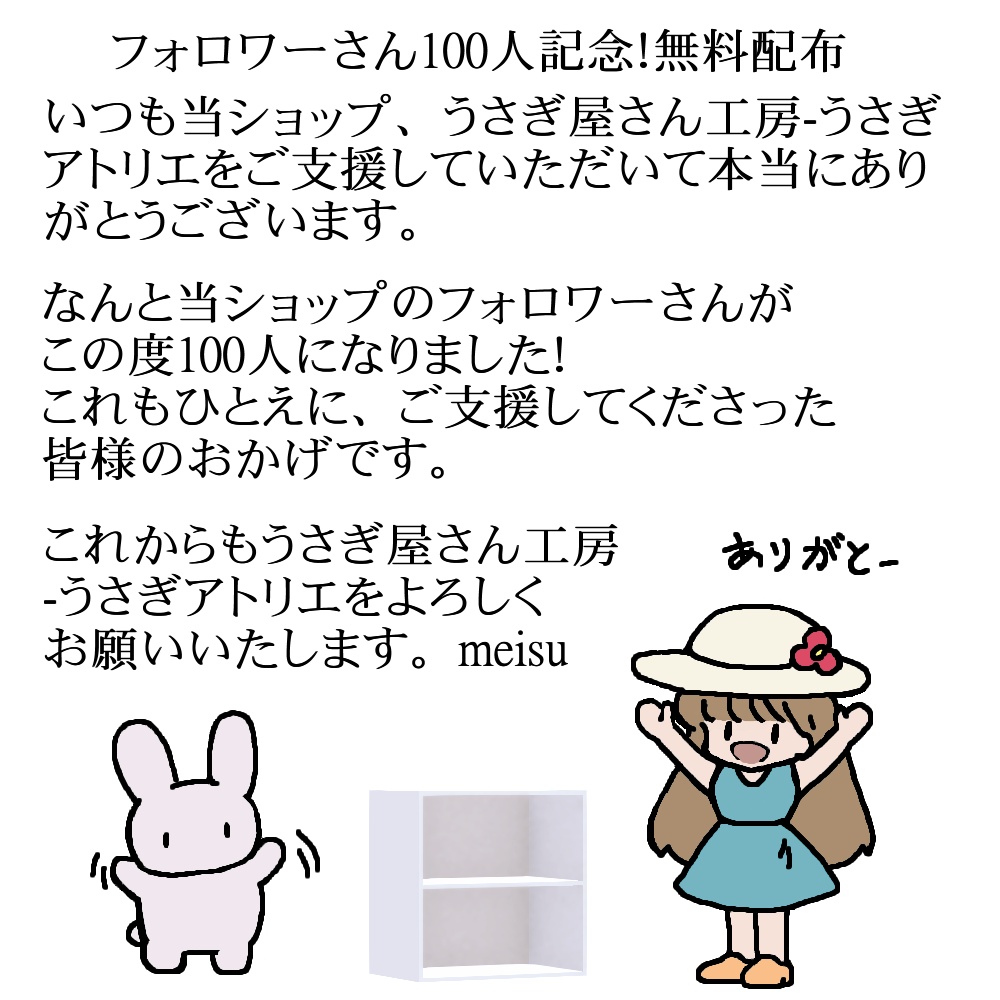 【3Dモデル】フォロワーさん100人記念パステル色ラック