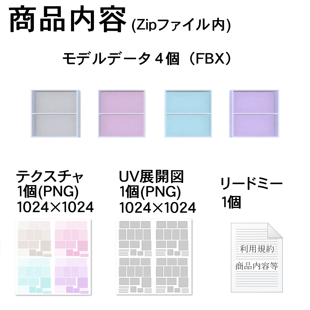 【3Dモデル】フォロワーさん100人記念パステル色ラック