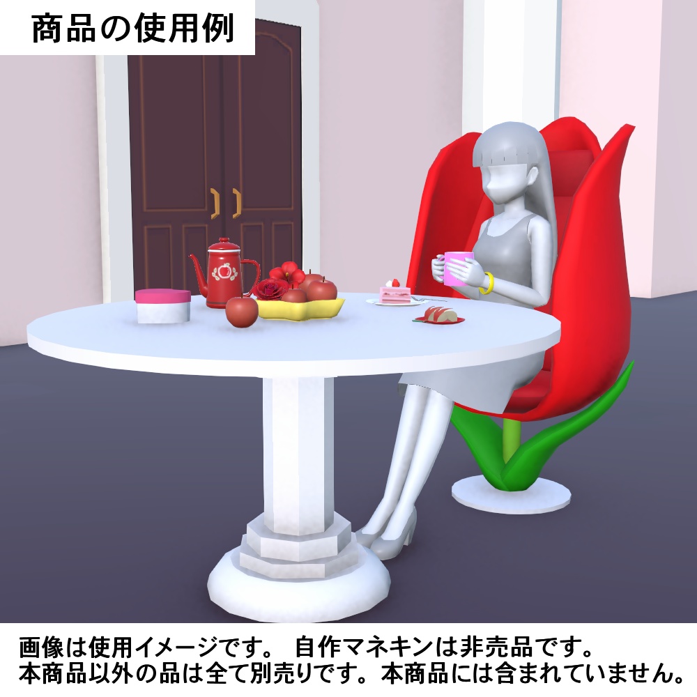 【3Dモデル】ラウンドテーブル02