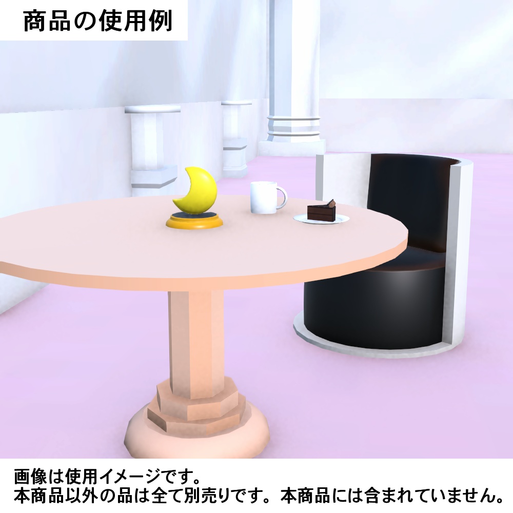 【3Dモデル】ラウンドテーブル02