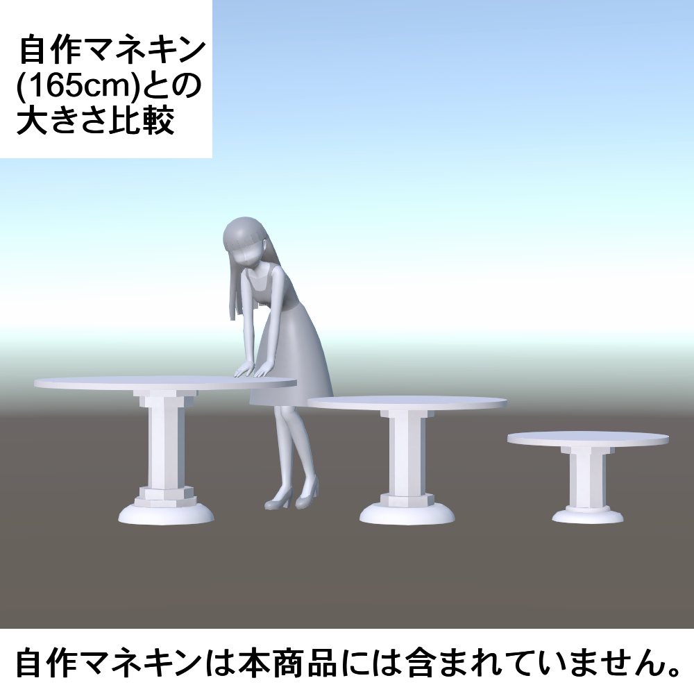 【3Dモデル】ラウンドテーブル02