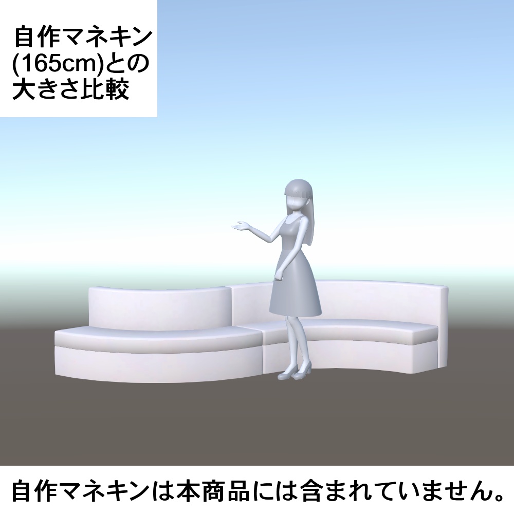 【3Dモデル】ラウンドソファ02