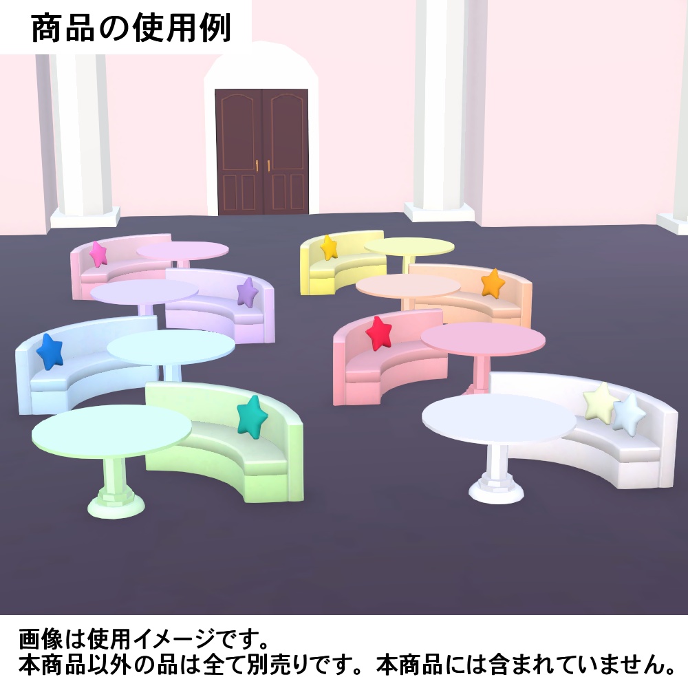 【3Dモデル】ラウンドソファ02