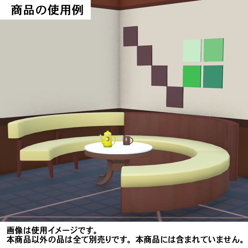 【3Dモデル】ラウンドソファ02