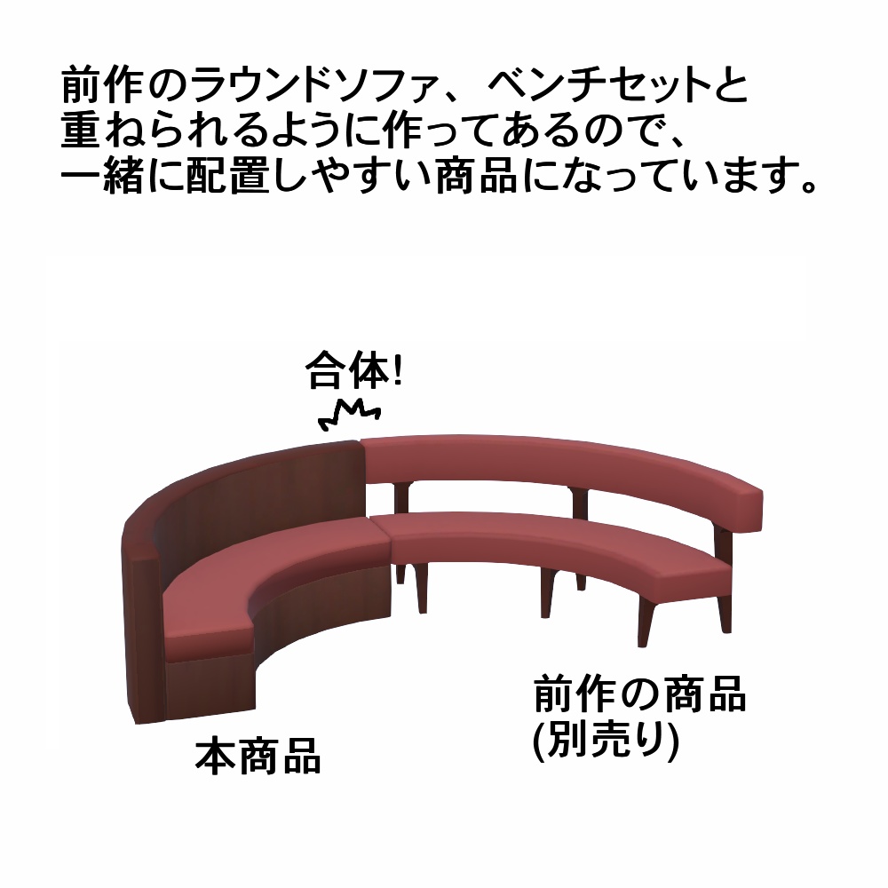 【3Dモデル】ラウンドソファ02