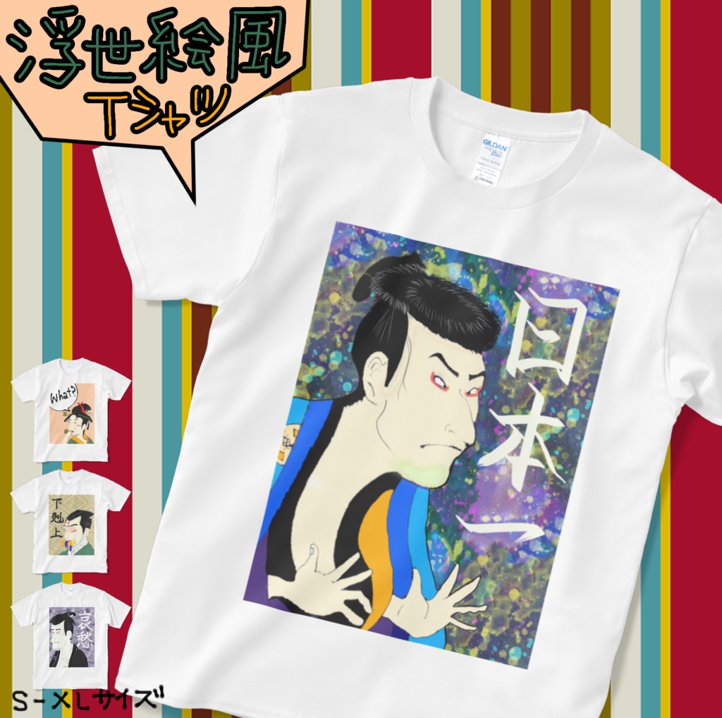 【あめたまや】選べる4種⭐︎浮世絵風Tシャツ〜日本画〜