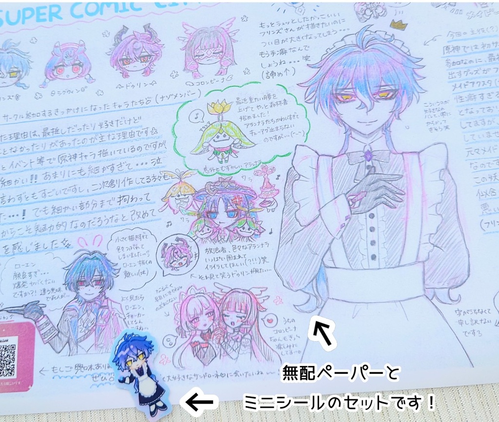 イベント限定⭒ノベルティセット