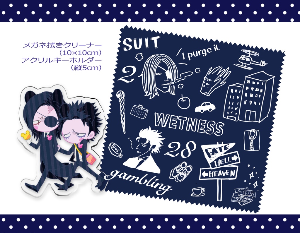 【門弥祭り】アクキー＆メガネ拭きset