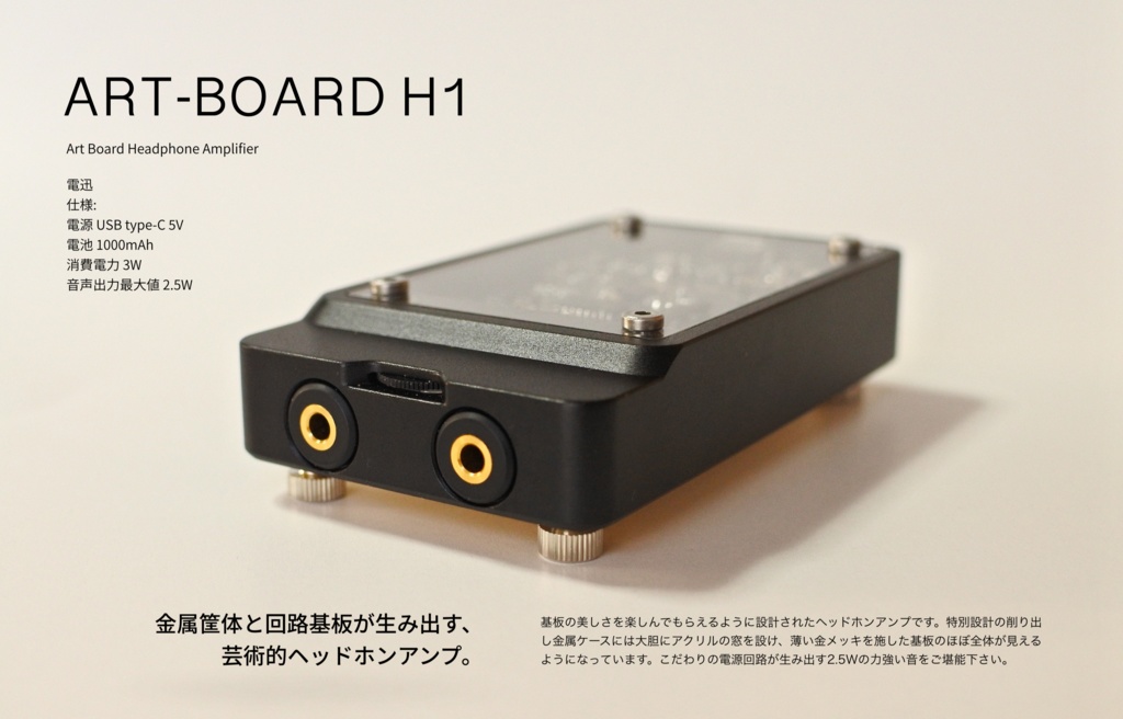 【令和最新版】ART-BOARD H1 プラスチックモデル 正レい正規品