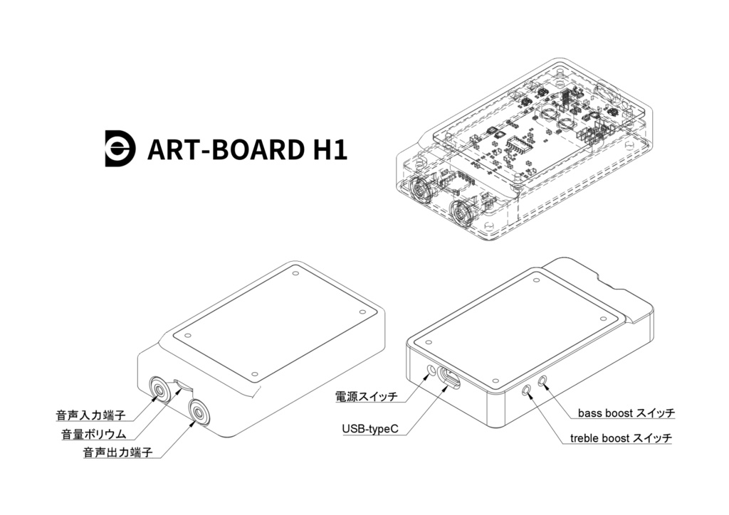 ART-BOARD H1 アルミモデル