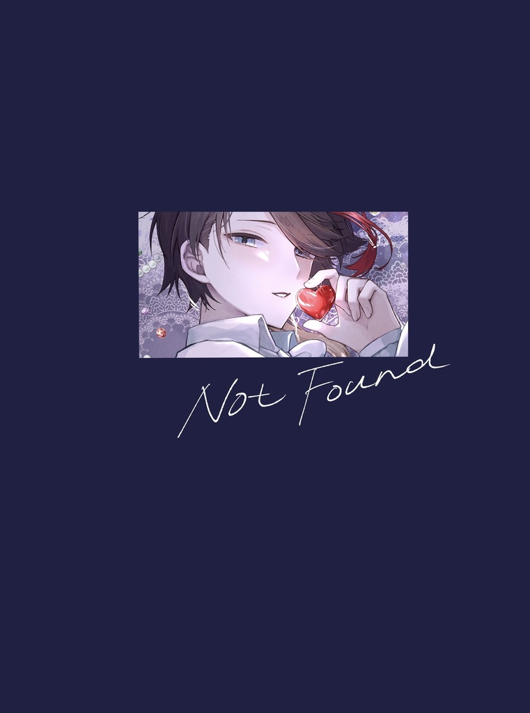 【イラスト本】NotFound