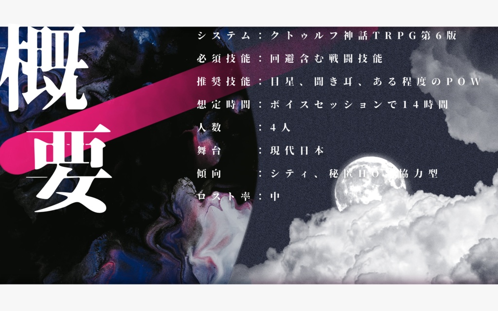 【CoC】エリーニュエスの彼岸 SPLL:E119397