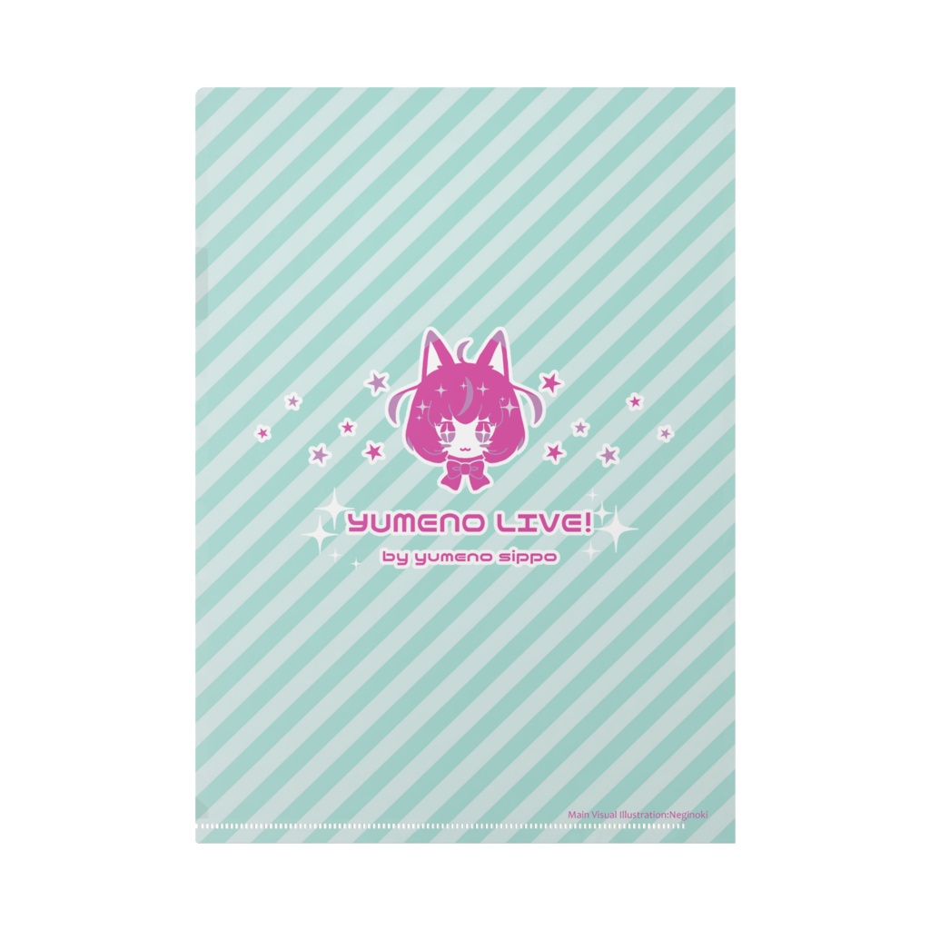 クリアファイル