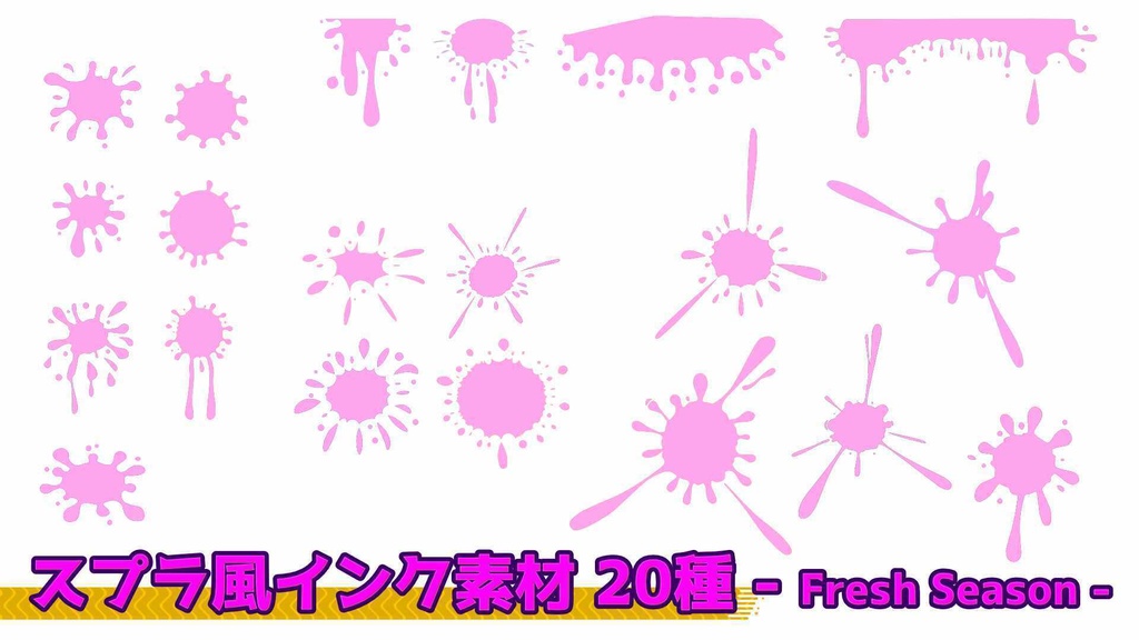 スプラ風インク素材 20種類 カラーサイズ別で計120個
