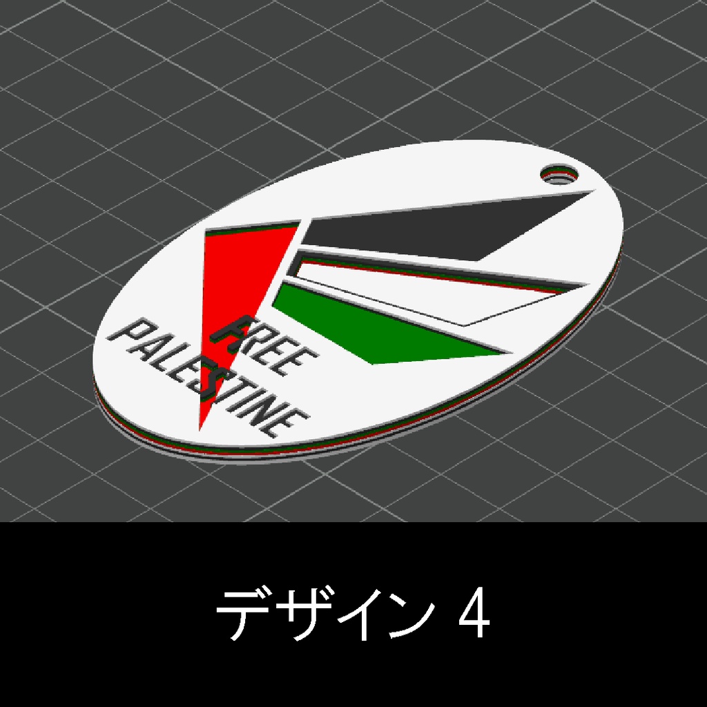 パレスチナ連帯キーホルダー