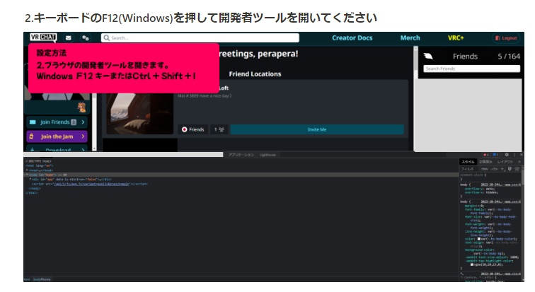 VRChatフレンドオンライン通知ツール