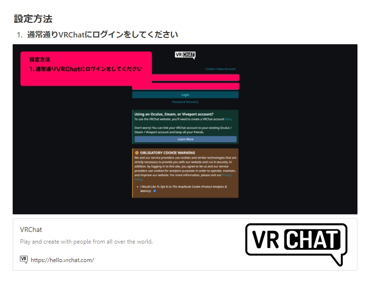 VRChatフレンドオンライン通知ツール