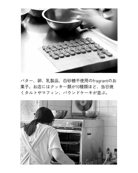 fragrantのこと。