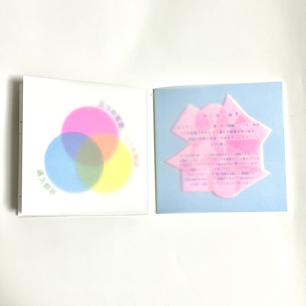 三つの言葉、一つの物語