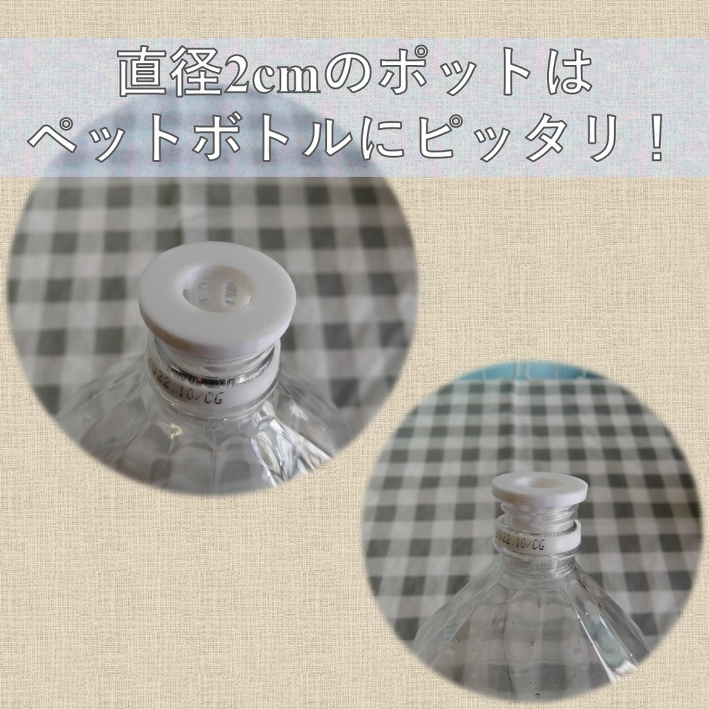 水耕栽培用ポット(3Dプリンター用データ)