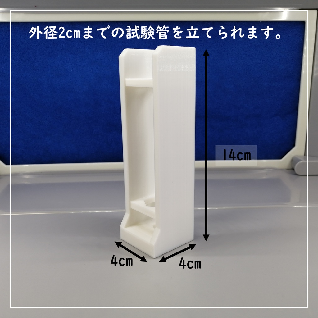 試験管立て(1本用)