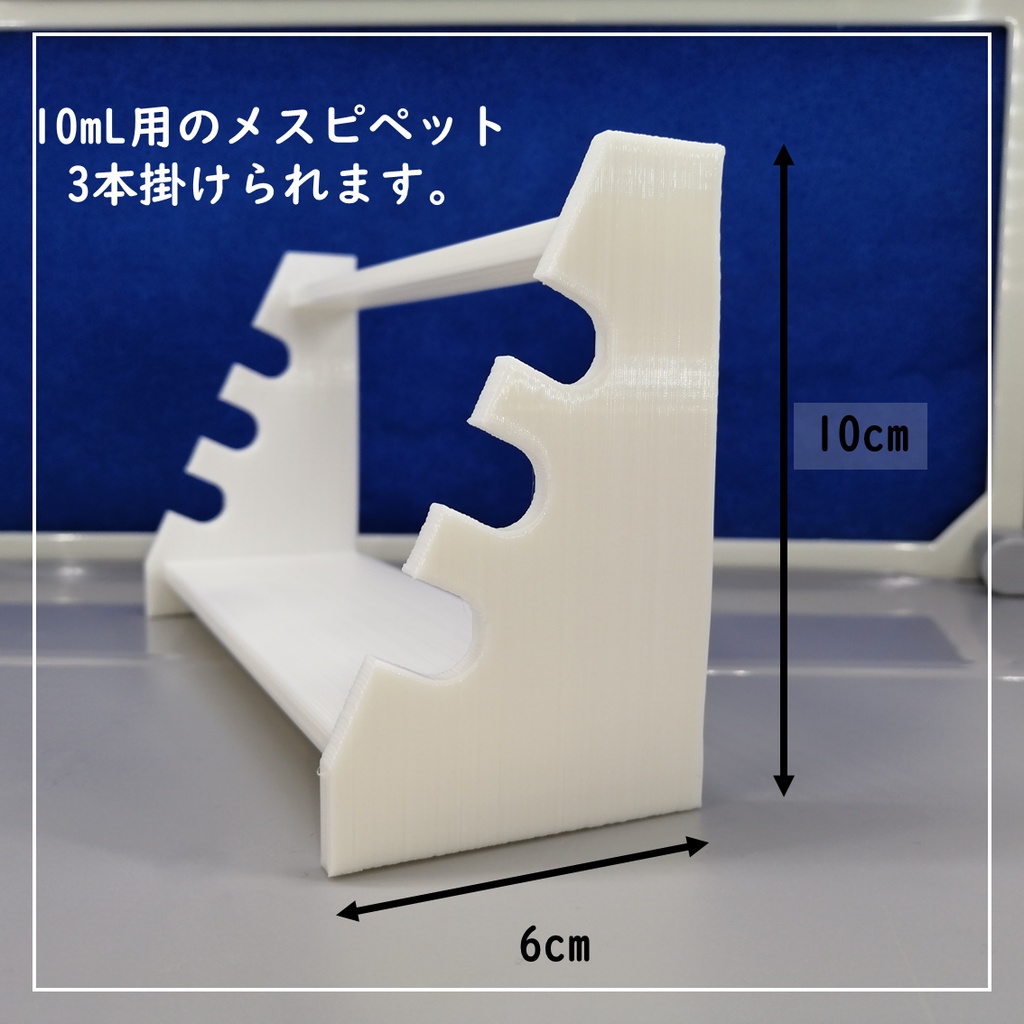 ピペットスタンド(ミニ)