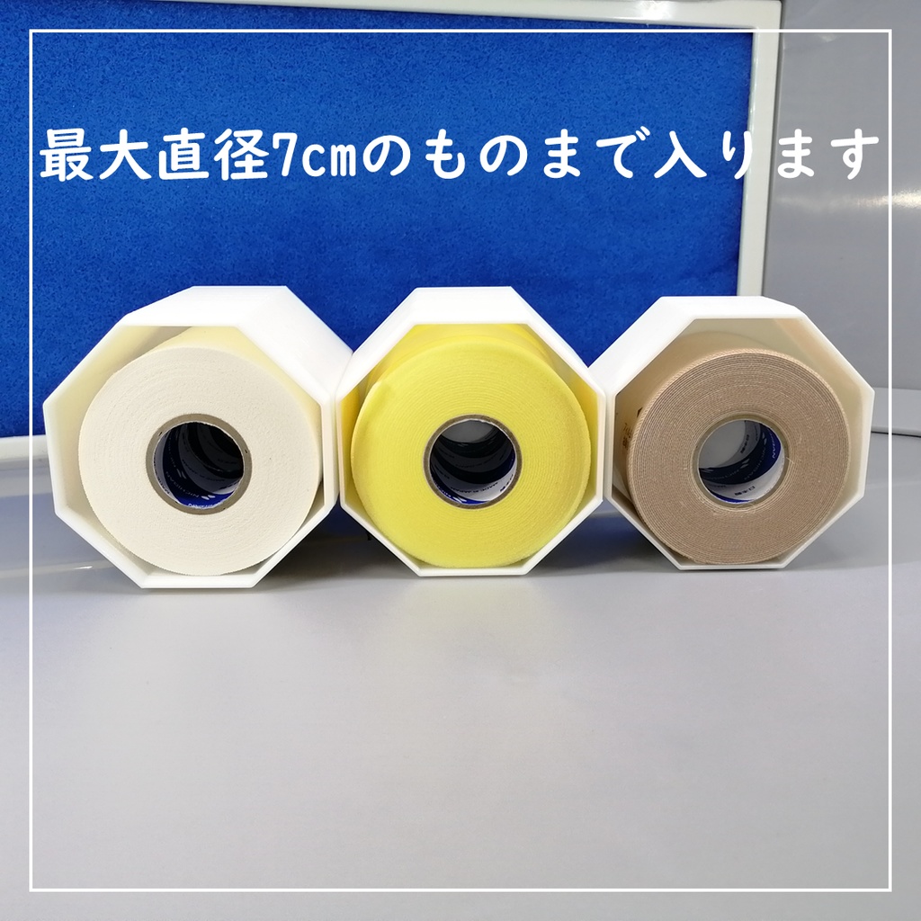 テーピングケース