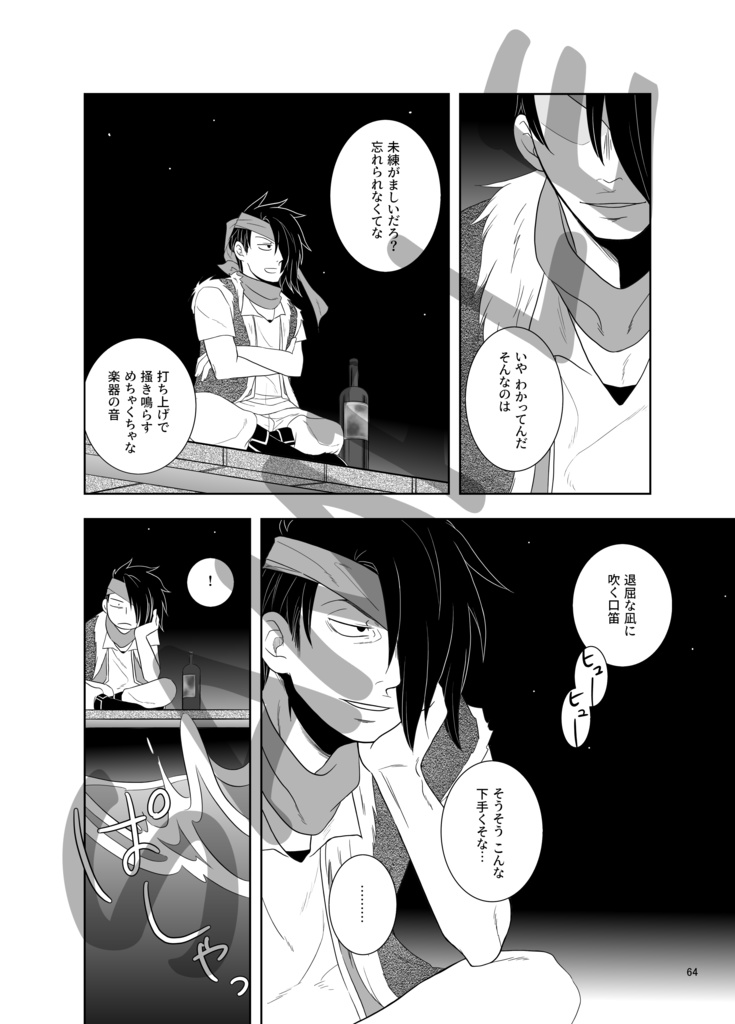 Your heart is like the ocean.