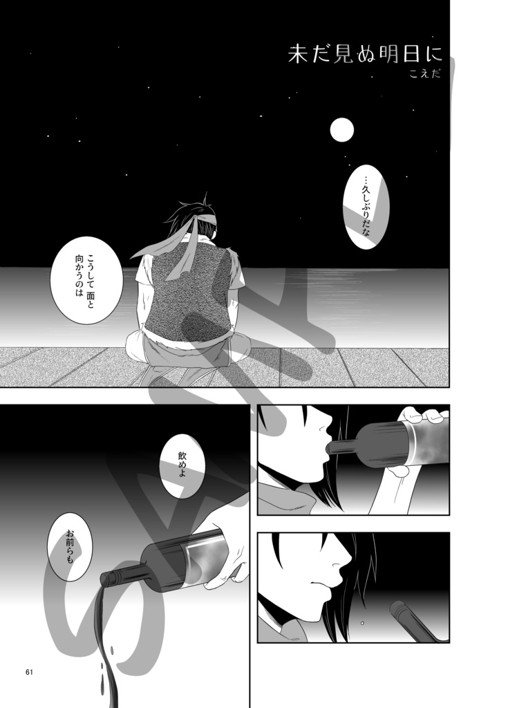 Your heart is like the ocean.