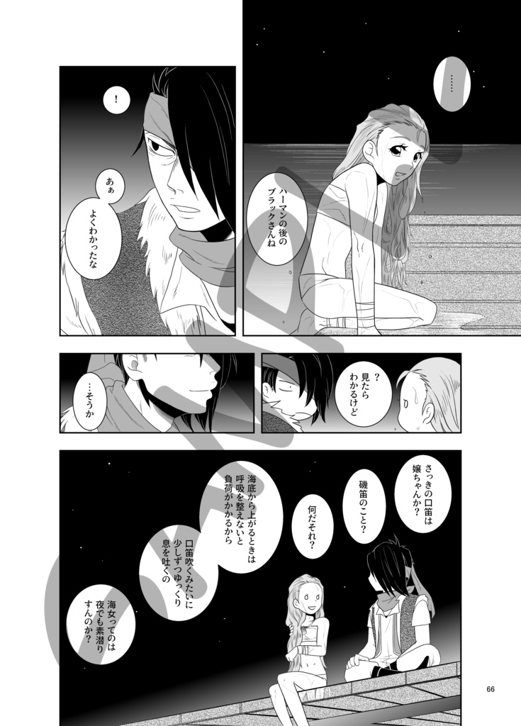 Your heart is like the ocean.