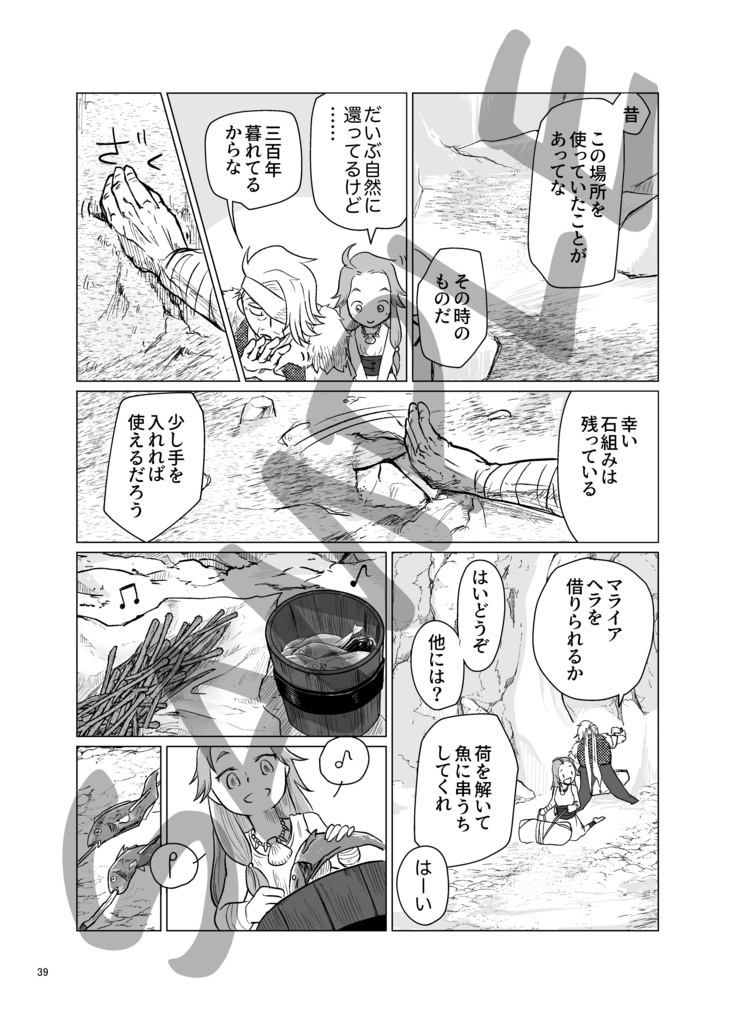 Your heart is like the ocean.