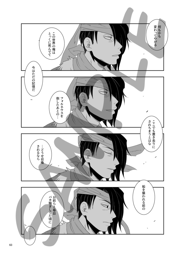 Your heart is like the ocean.