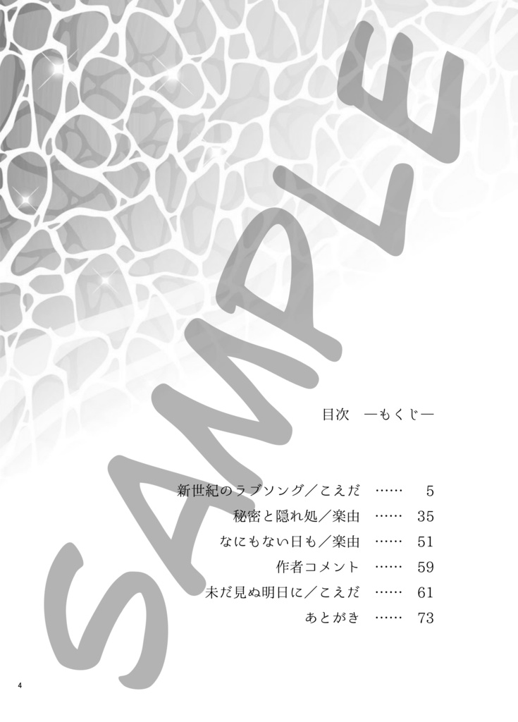 Your heart is like the ocean.